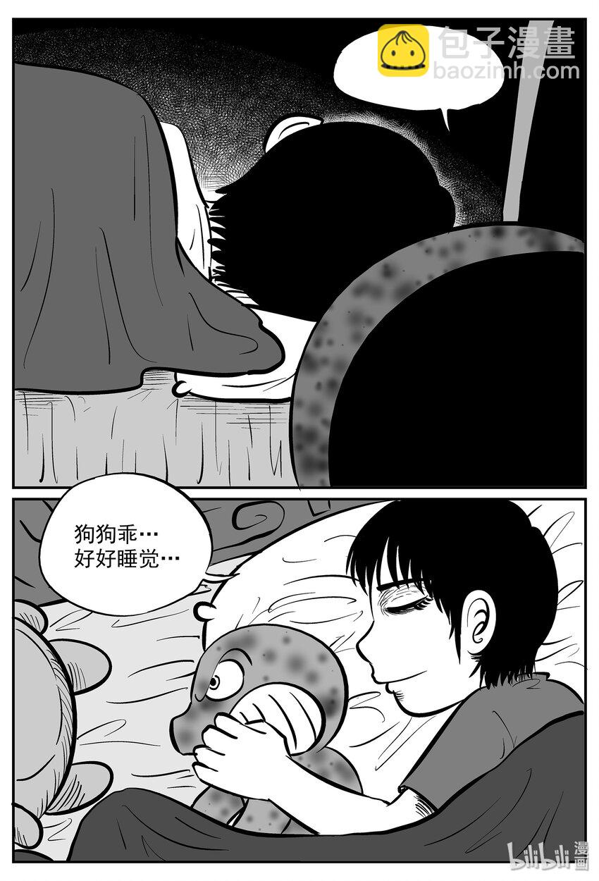 小智怪談 - 034 它：源（2） - 4