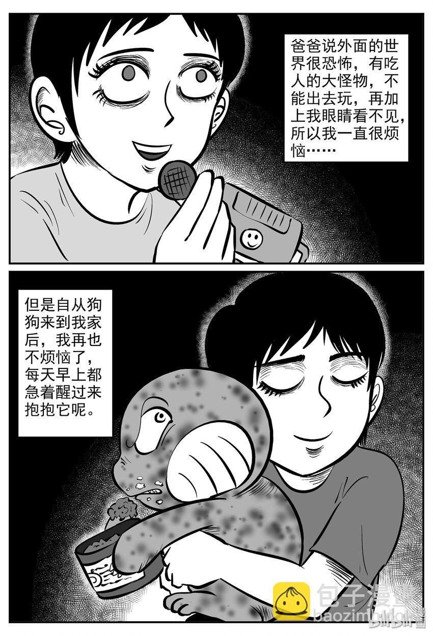 小智怪談 - 034 它：源（2） - 6