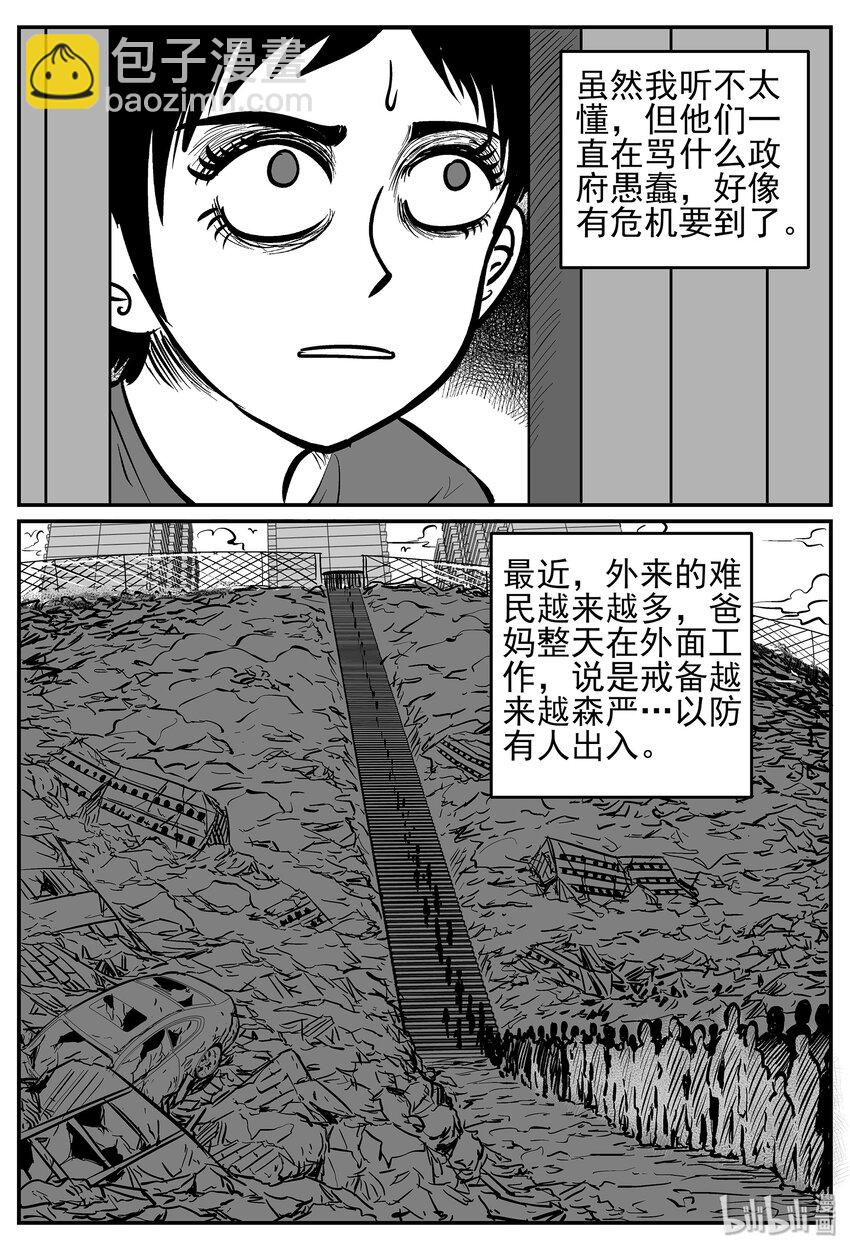 小智怪談 - 034 它：源（2） - 6