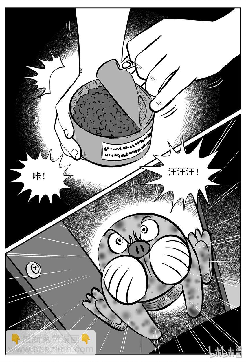 小智怪談 - 034 它：源（2） - 2