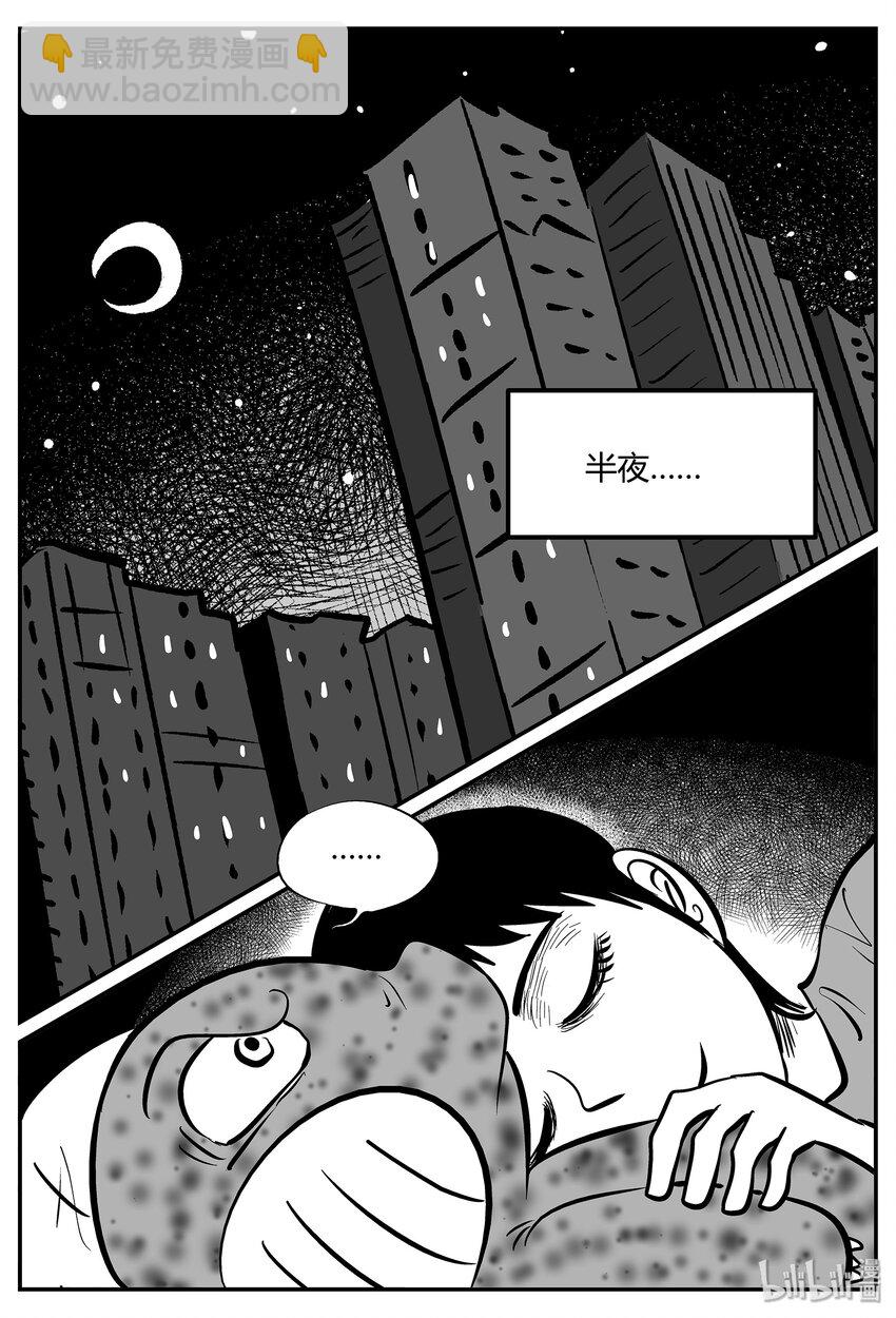 小智怪談 - 034 它：源（2） - 1