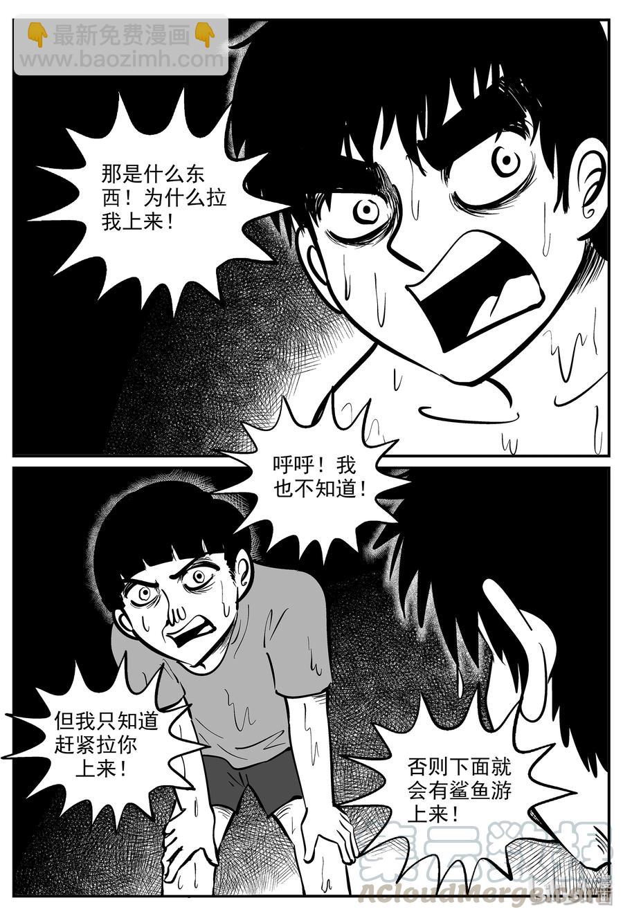 小智怪談 - 332 水底深處（4） - 3