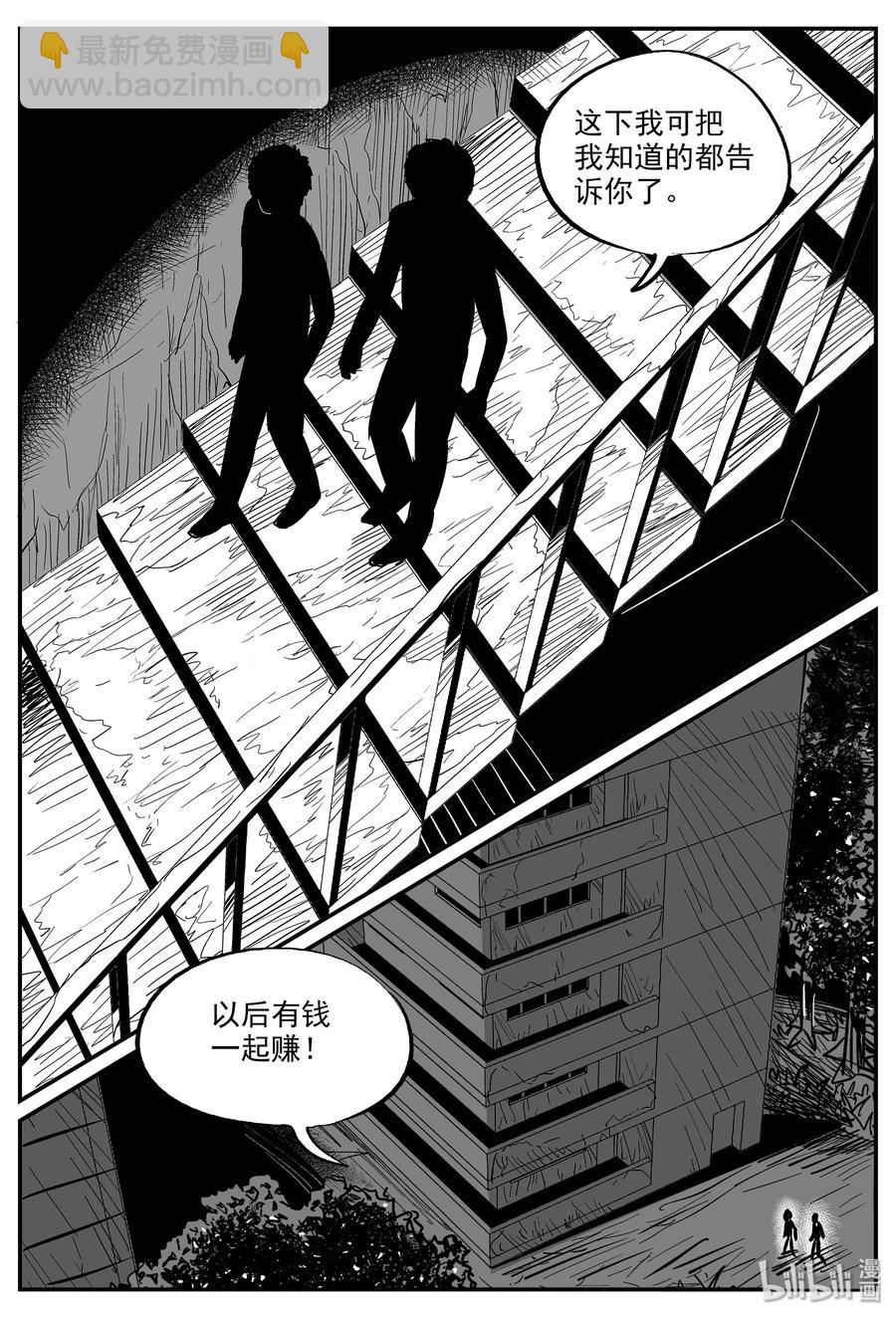 小智怪談 - 332 水底深處（4） - 2