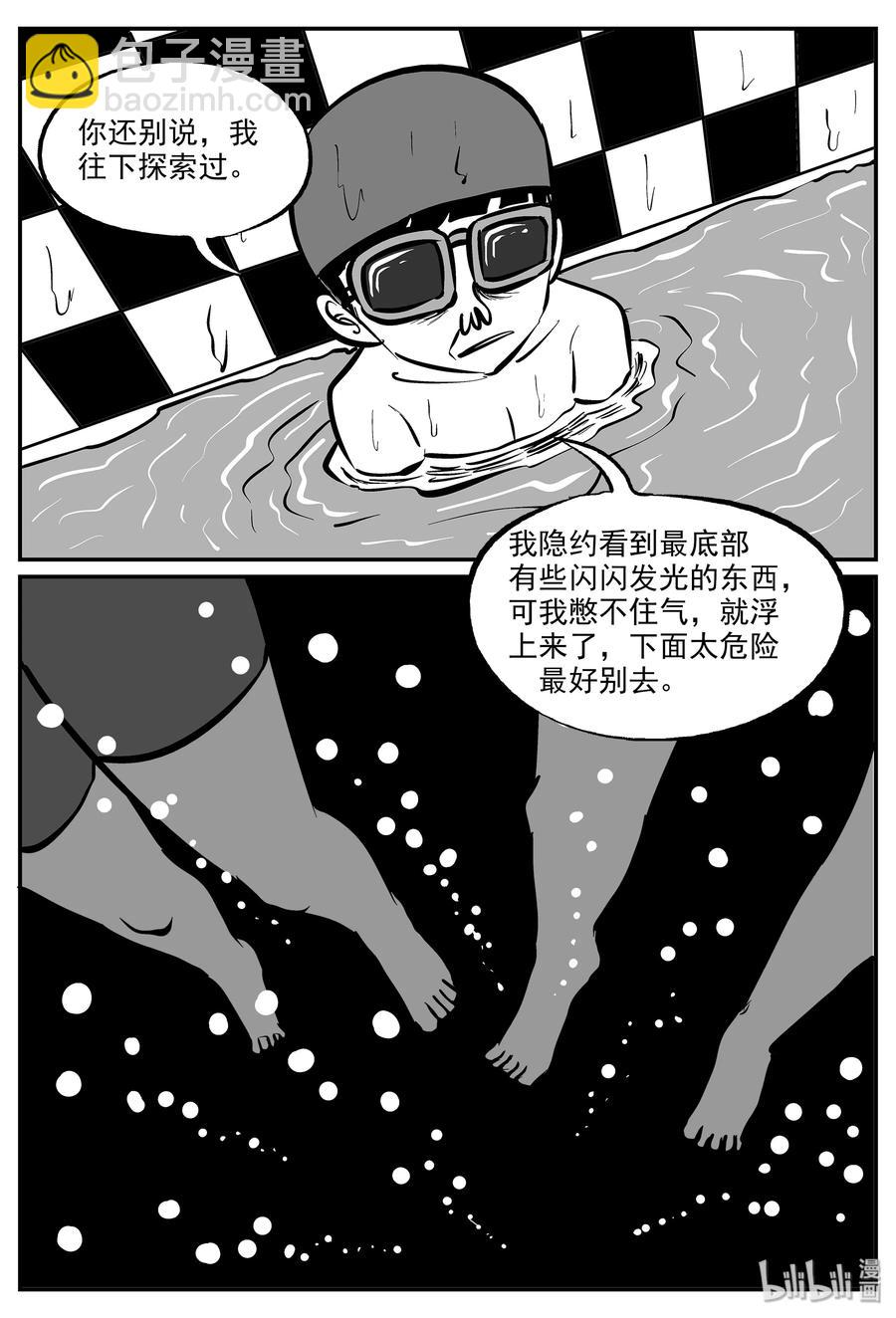 小智怪談 - 332 水底深處（4） - 3