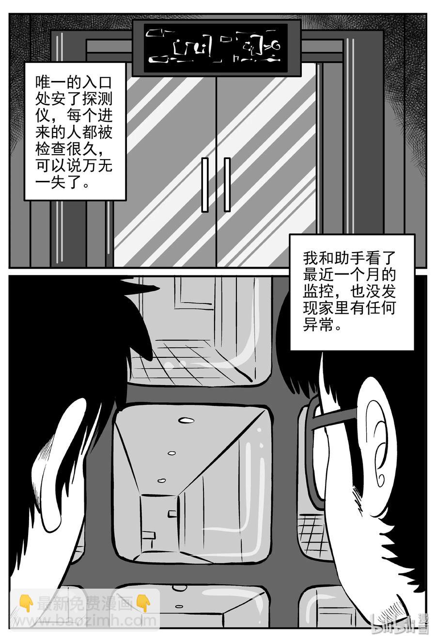 小智怪談 - 336 史上最惡殺人事件 - 2