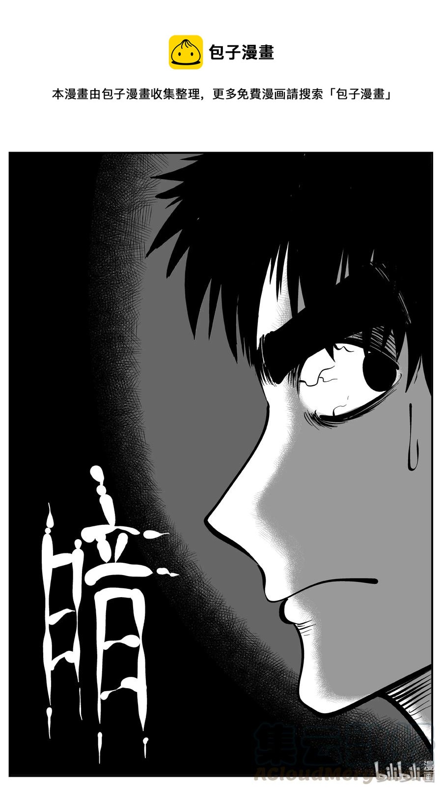 小智怪談 - 338 暗（2） - 1