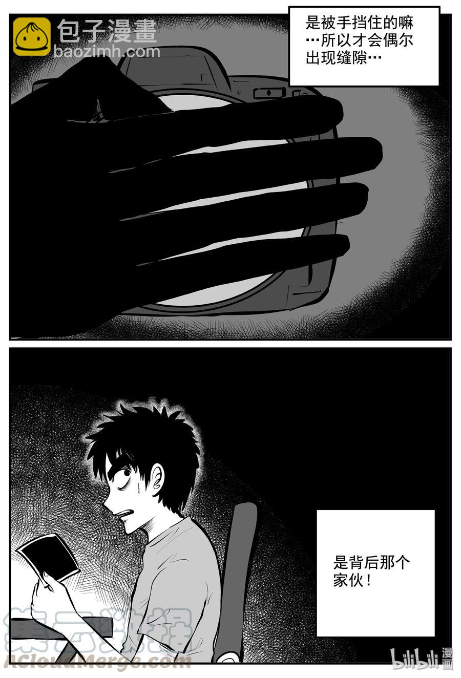 小智怪談 - 338 暗（2） - 5