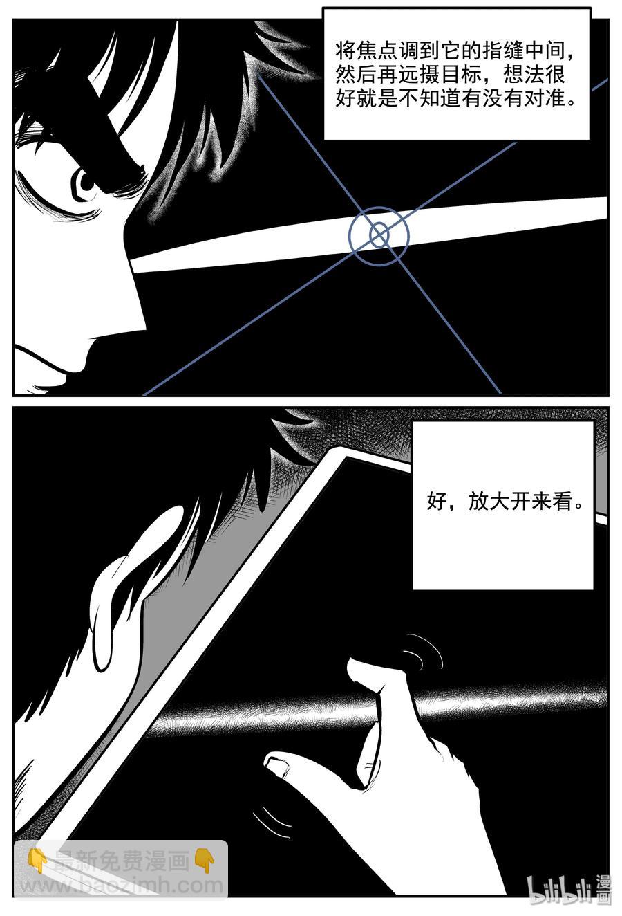 小智怪談 - 338 暗（2） - 1