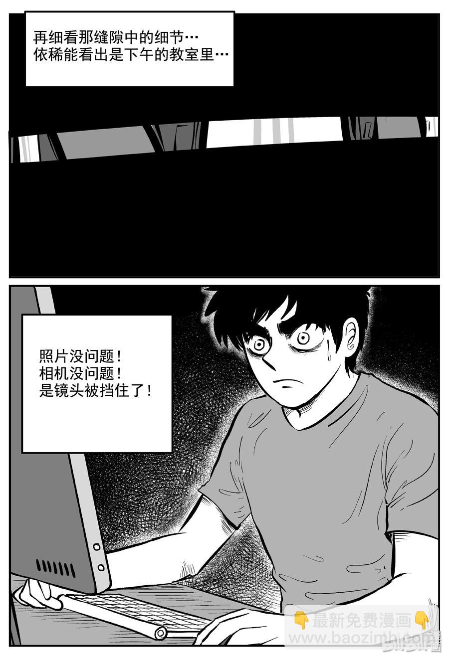 小智怪談 - 338 暗（2） - 4