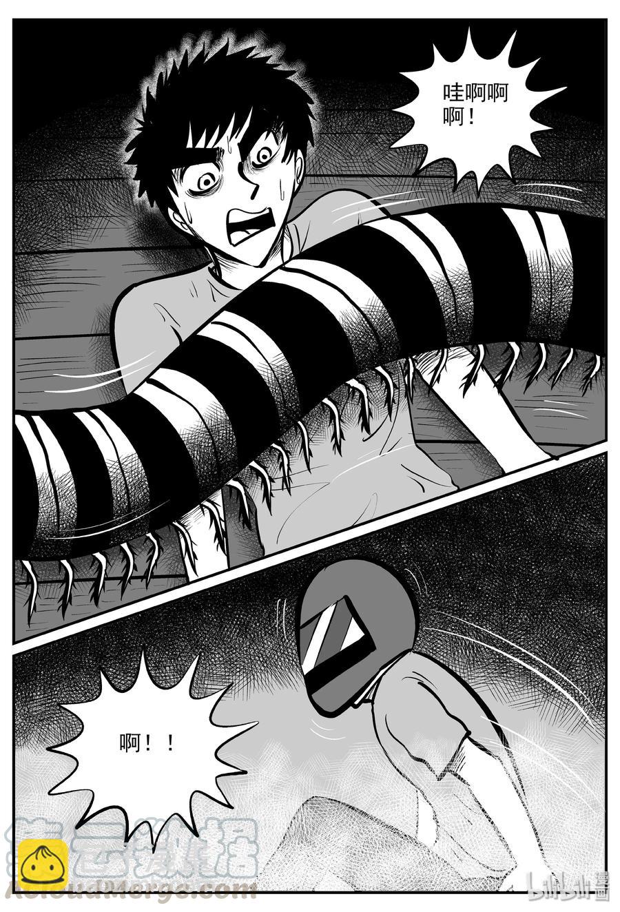 小智怪談 - 344 石炭紀斷層（5） - 1