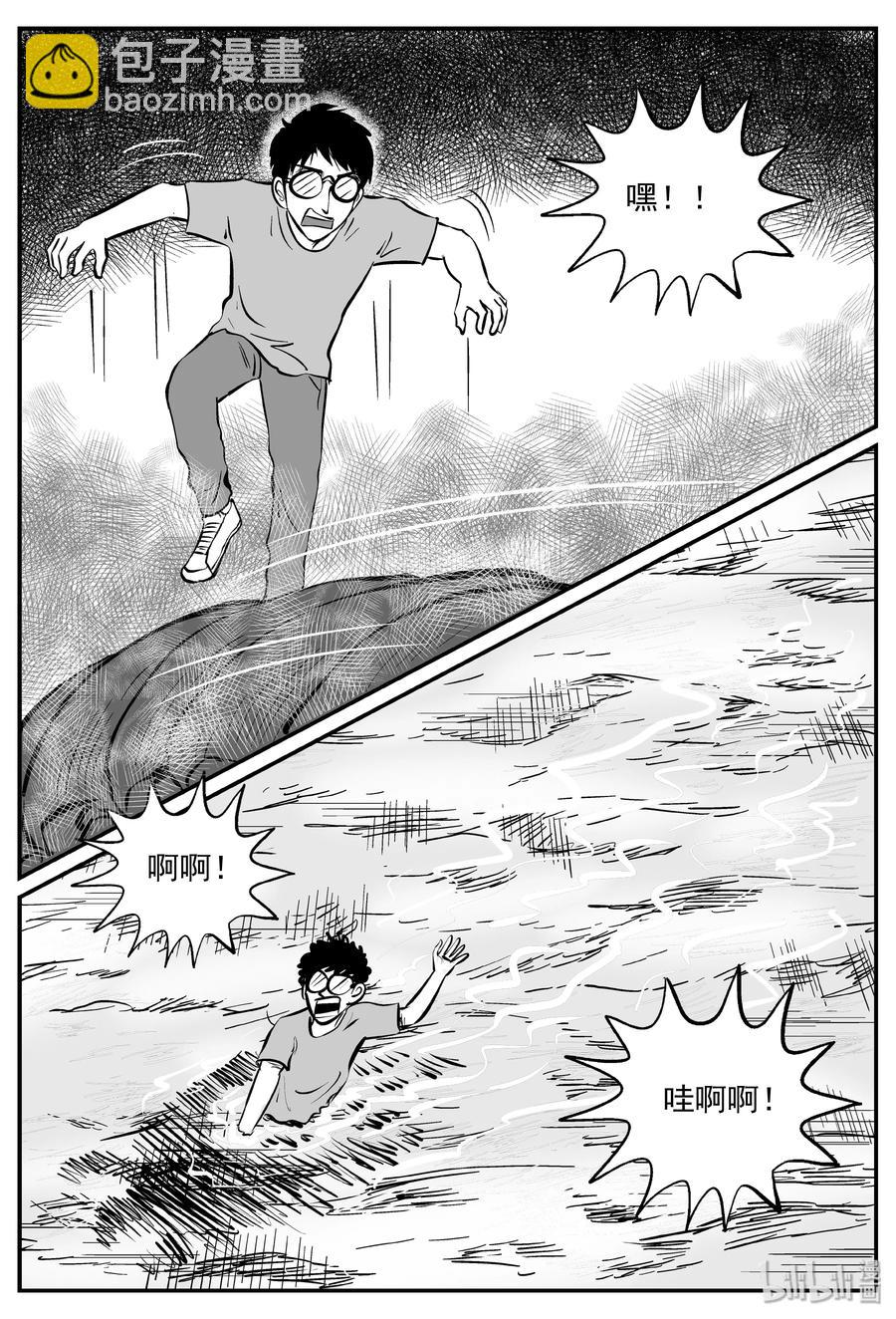 小智怪談 - 344 石炭紀斷層（5） - 6