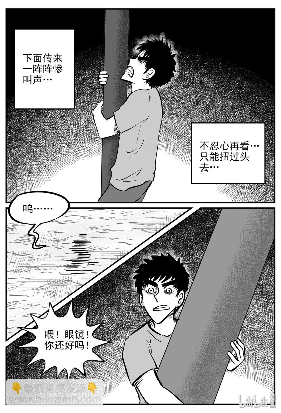 小智怪談 - 344 石炭紀斷層（5） - 2