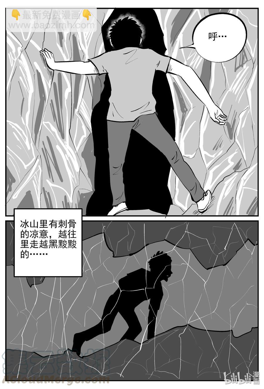 小智怪談 - 346 石炭紀斷層（7） - 4