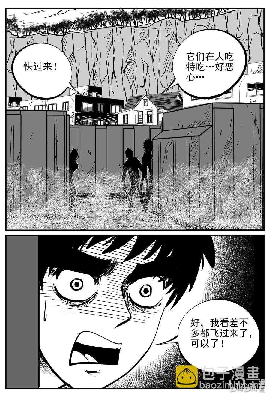 小智怪談 - 346 石炭紀斷層（7） - 2