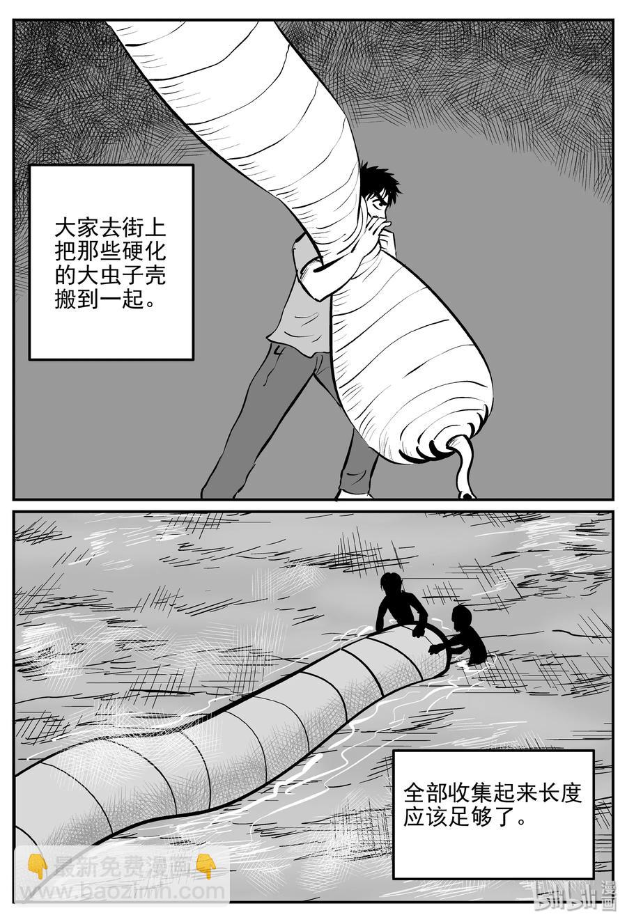 小智怪談 - 346 石炭紀斷層（7） - 3