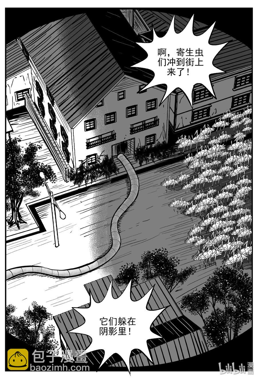 小智怪談 - 348 石炭紀斷層（9） - 1