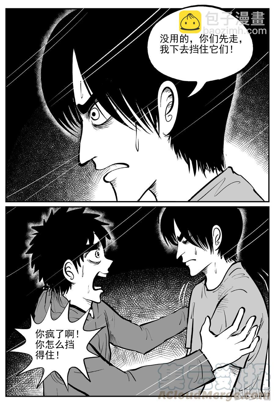 小智怪談 - 348 石炭紀斷層（9） - 1