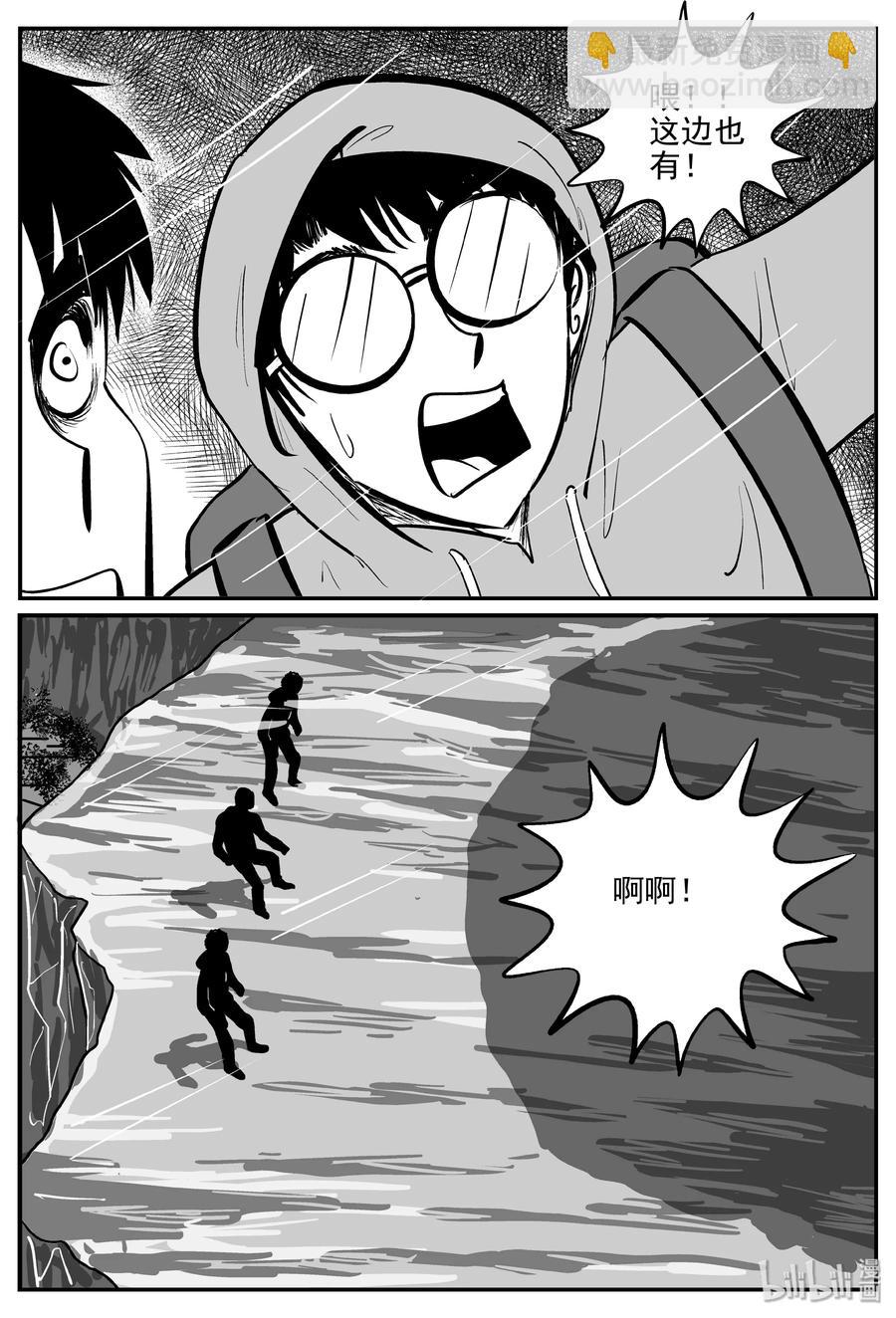 小智怪談 - 348 石炭紀斷層（9） - 1