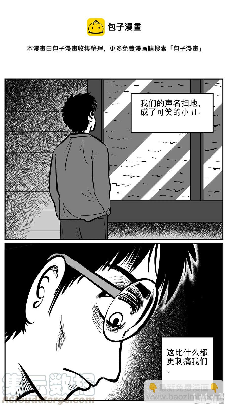 小智怪談 - 350 石炭紀斷層（11） - 3