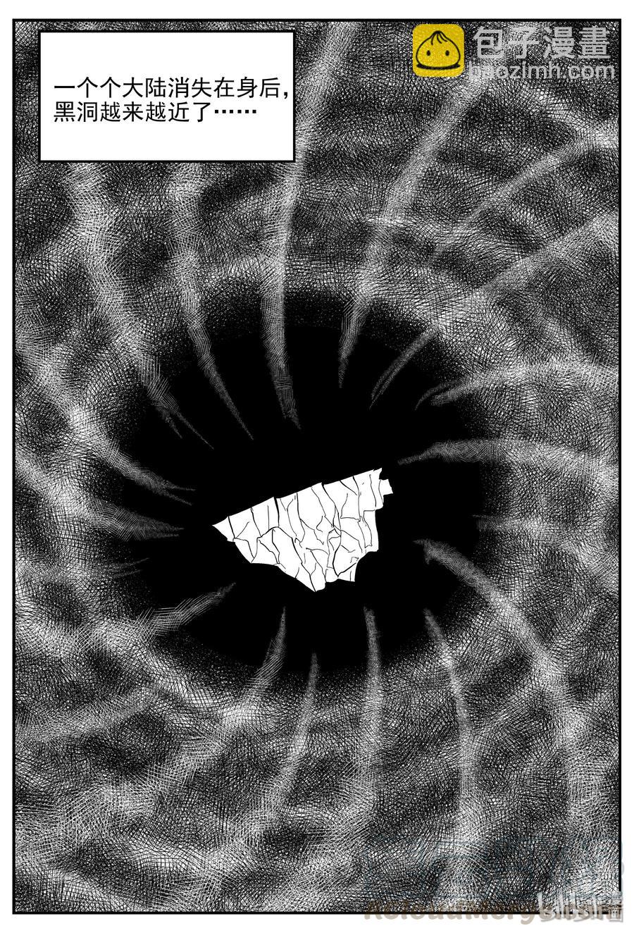 小智怪談 - 350 石炭紀斷層（11） - 4