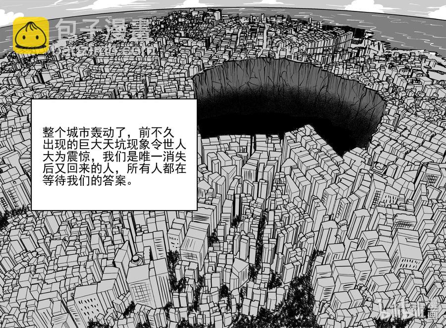 小智怪談 - 350 石炭紀斷層（11） - 3