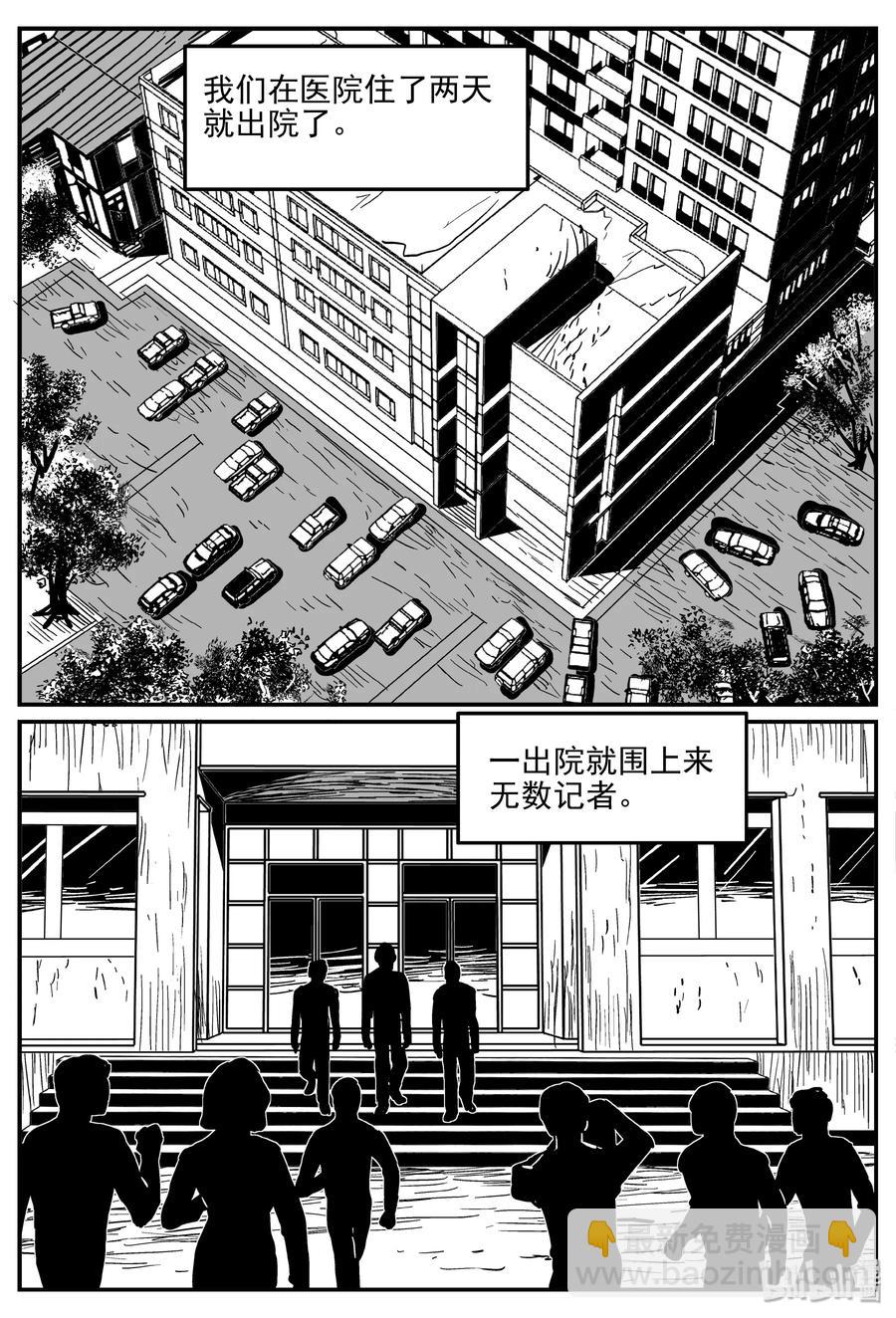 小智怪談 - 350 石炭紀斷層（11） - 4