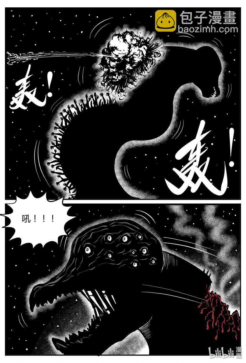 小智怪談 - 036 它：源（4） - 5