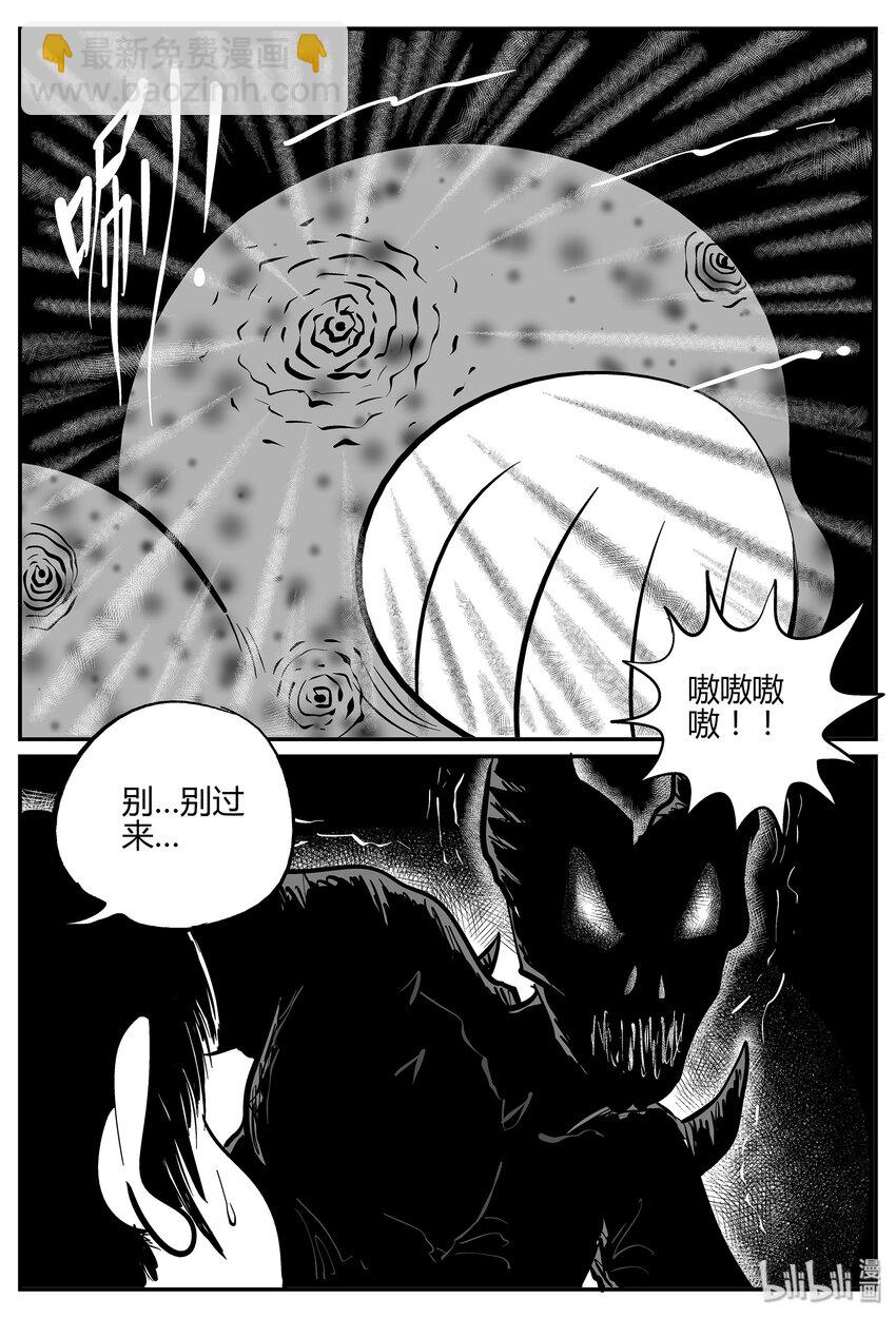 小智怪談 - 036 它：源（4） - 3