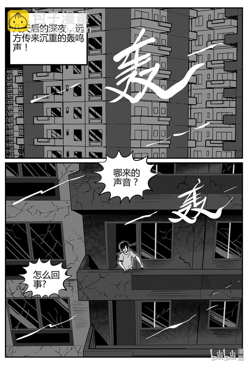 小智怪談 - 036 它：源（4） - 1