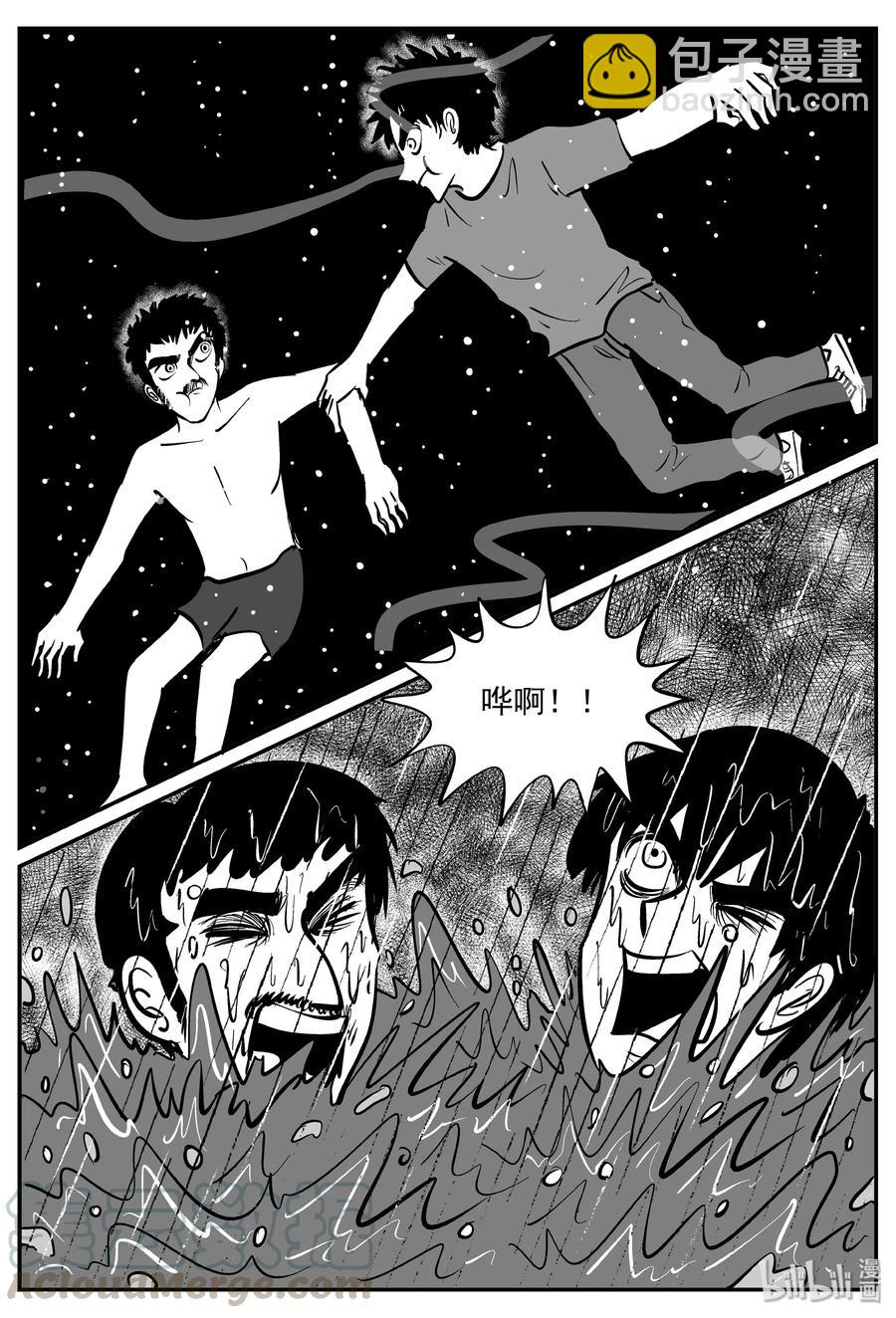 小智怪談 - 352 美人魚（2） - 4