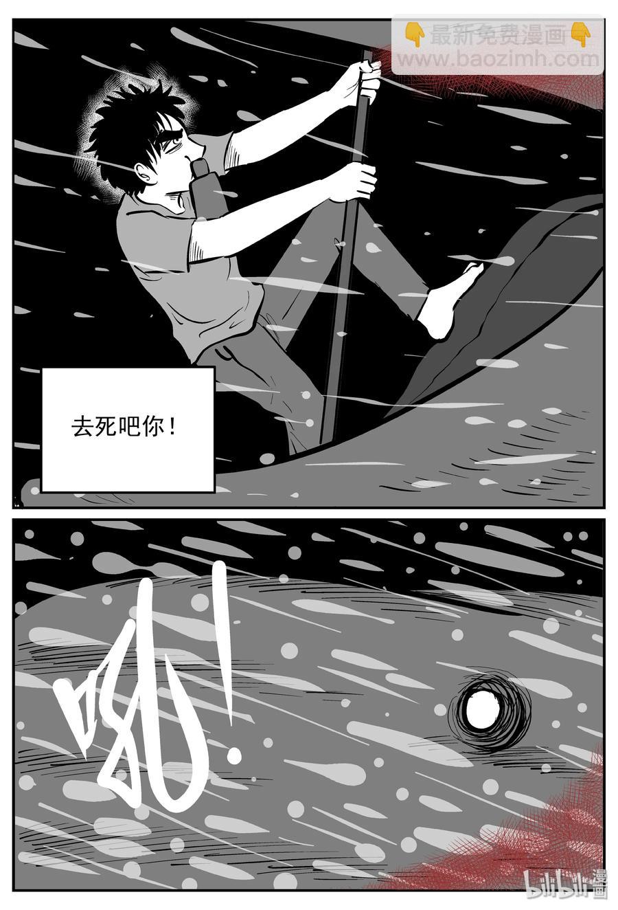 小智怪談 - 354 美人魚（4） - 2