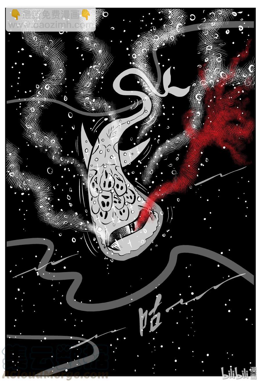 小智怪談 - 354 美人魚（4） - 3