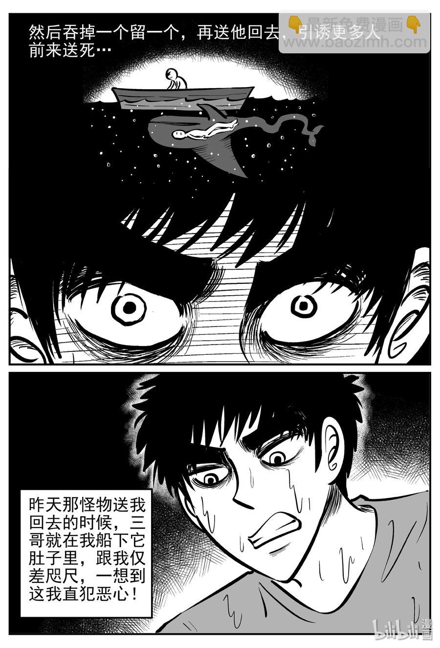 小智怪談 - 354 美人魚（4） - 1