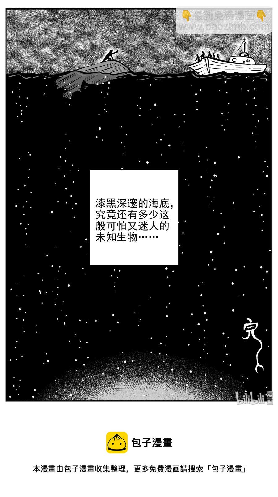 小智怪談 - 354 美人魚（4） - 3