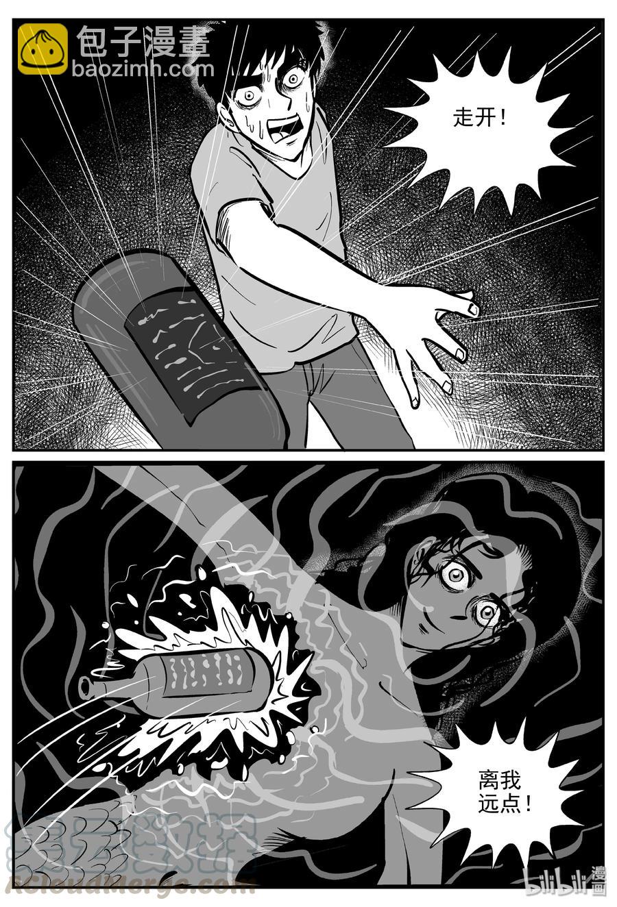 小智怪談 - 354 美人魚（4） - 4