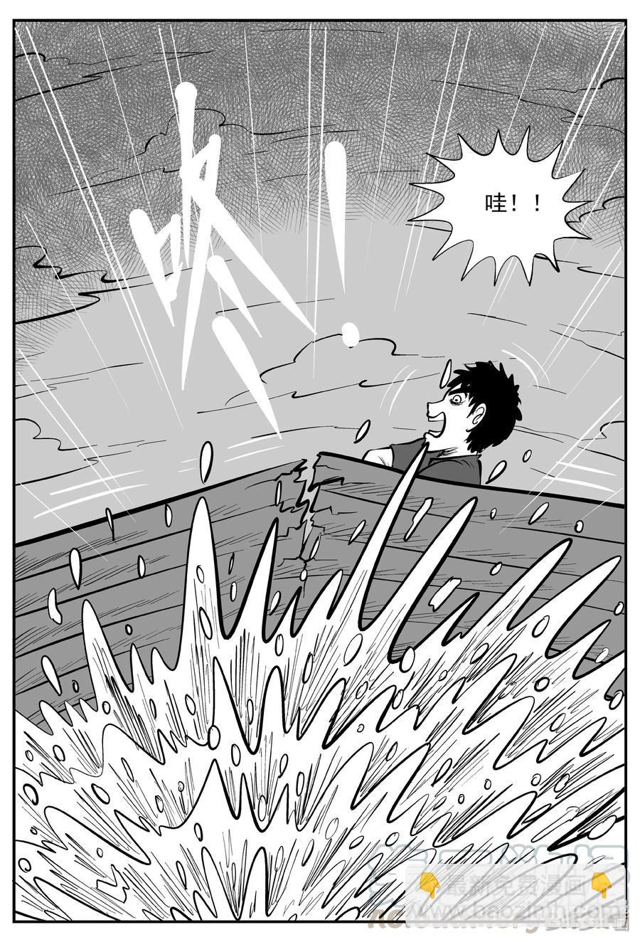 小智怪談 - 354 美人魚（4） - 2