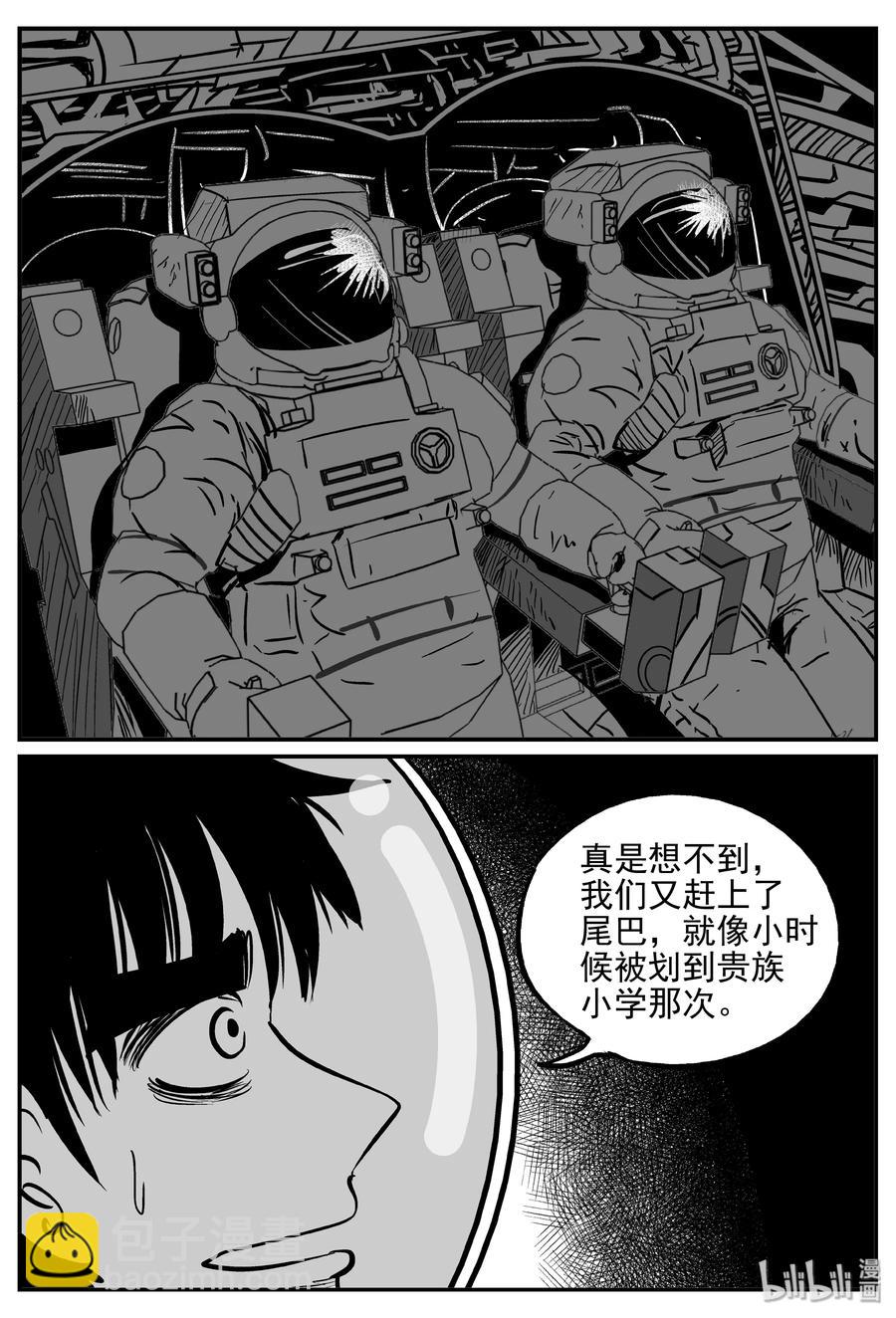 小智怪談 - 356 聖人傳（2） - 3