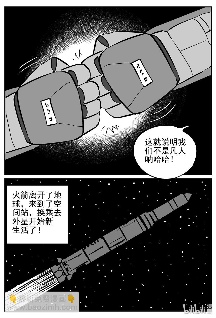 小智怪談 - 356 聖人傳（2） - 4