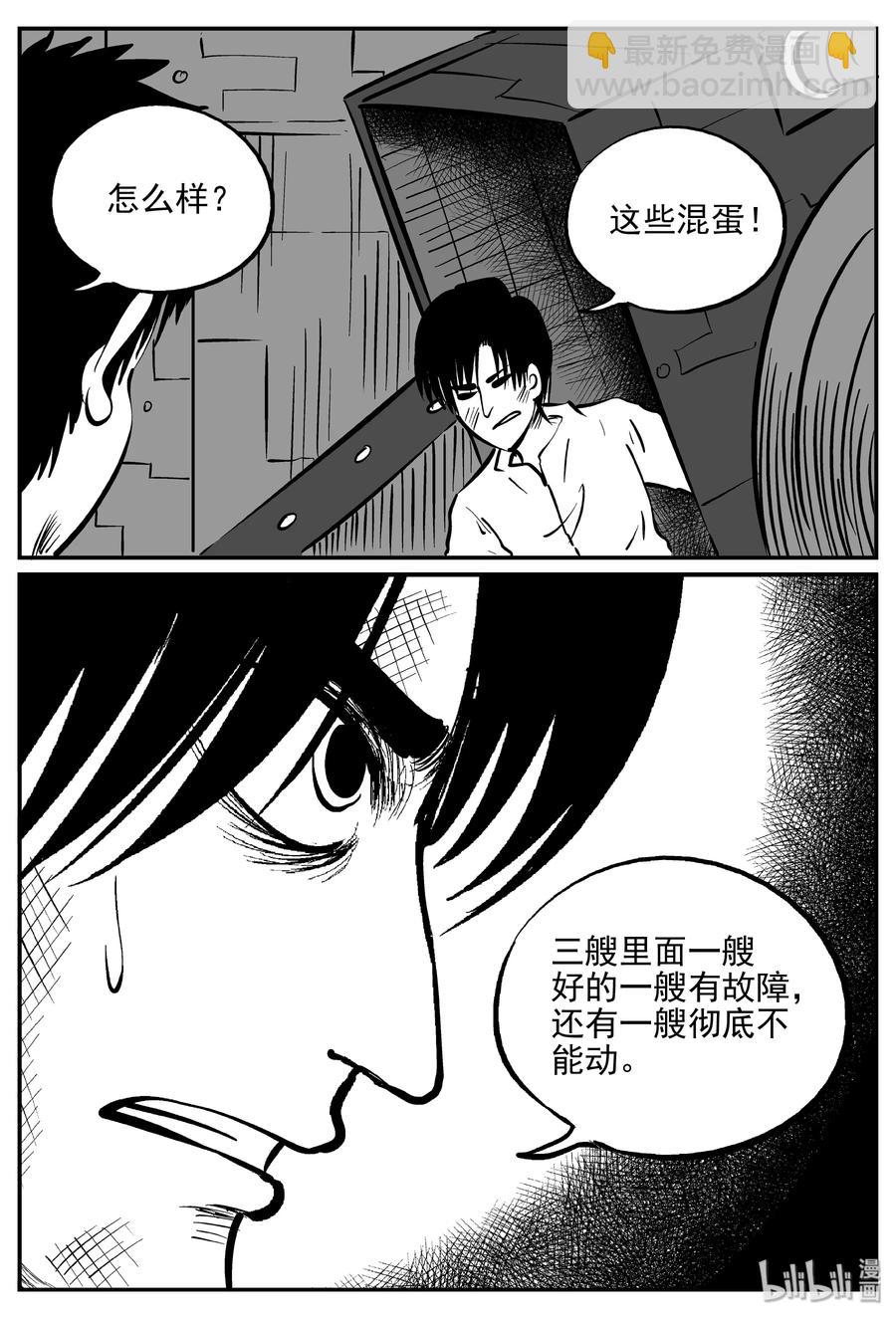 小智怪談 - 356 聖人傳（2） - 2