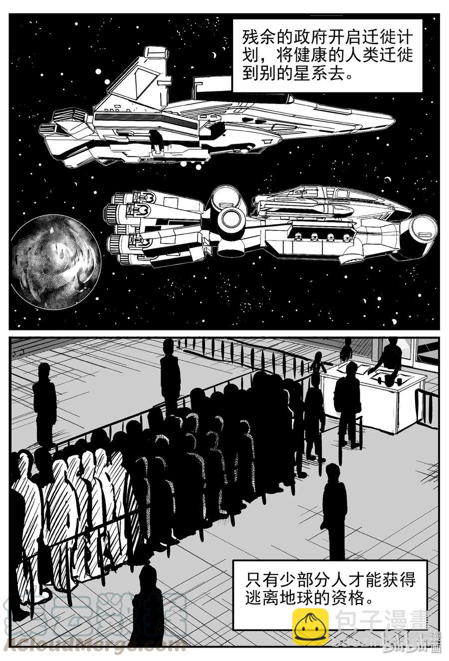 小智怪談 - 356 聖人傳（2） - 4