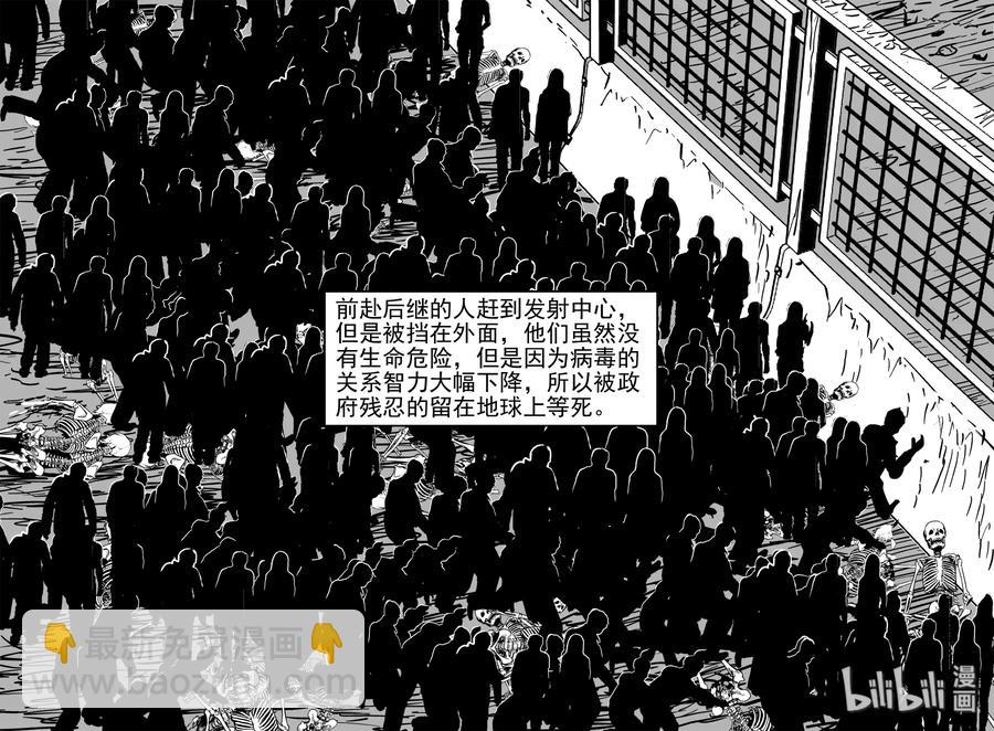 小智怪談 - 356 聖人傳（2） - 1