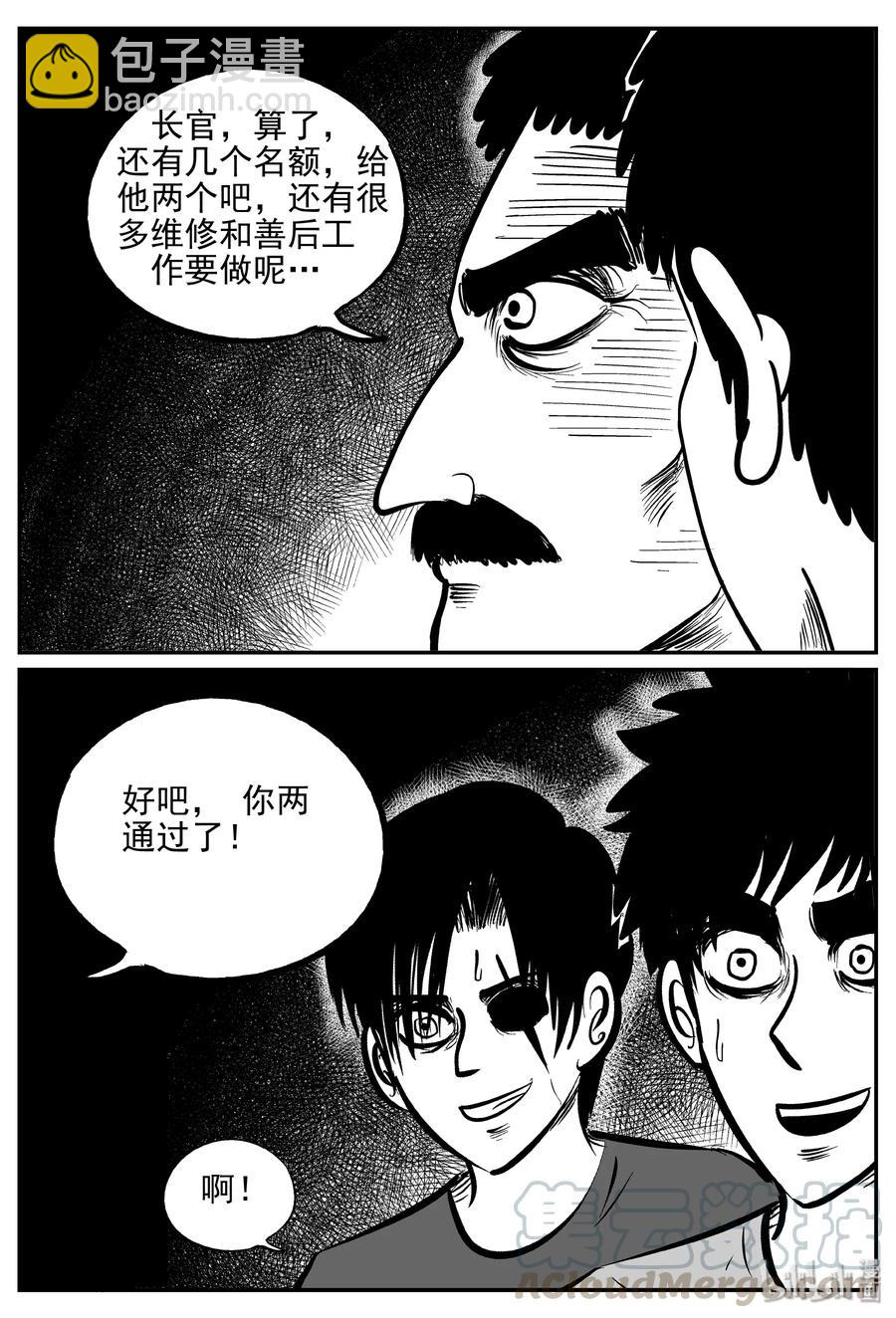 小智怪談 - 356 聖人傳（2） - 3