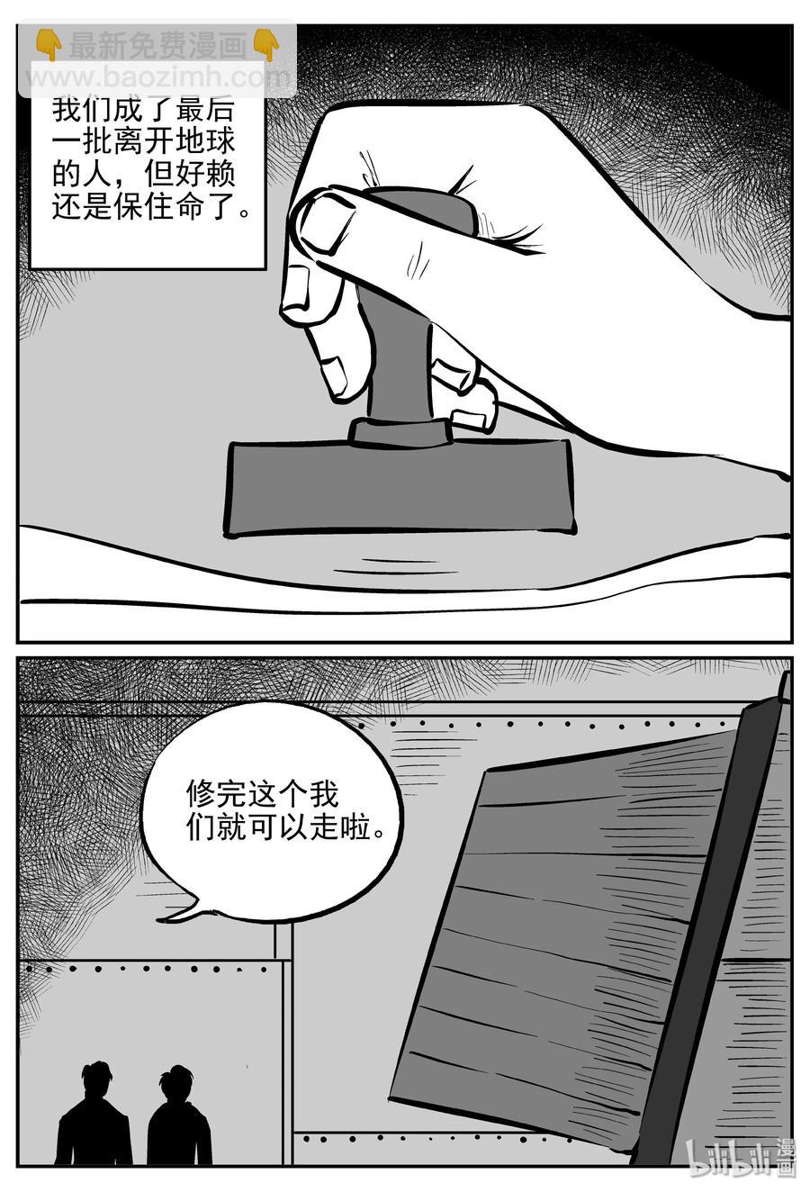 小智怪談 - 356 聖人傳（2） - 4