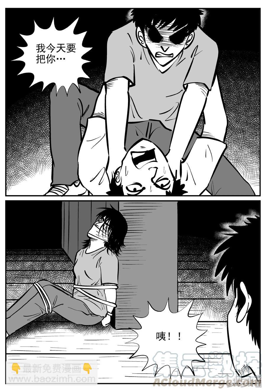 小智怪談 - 358 不可能的概率（1） - 1