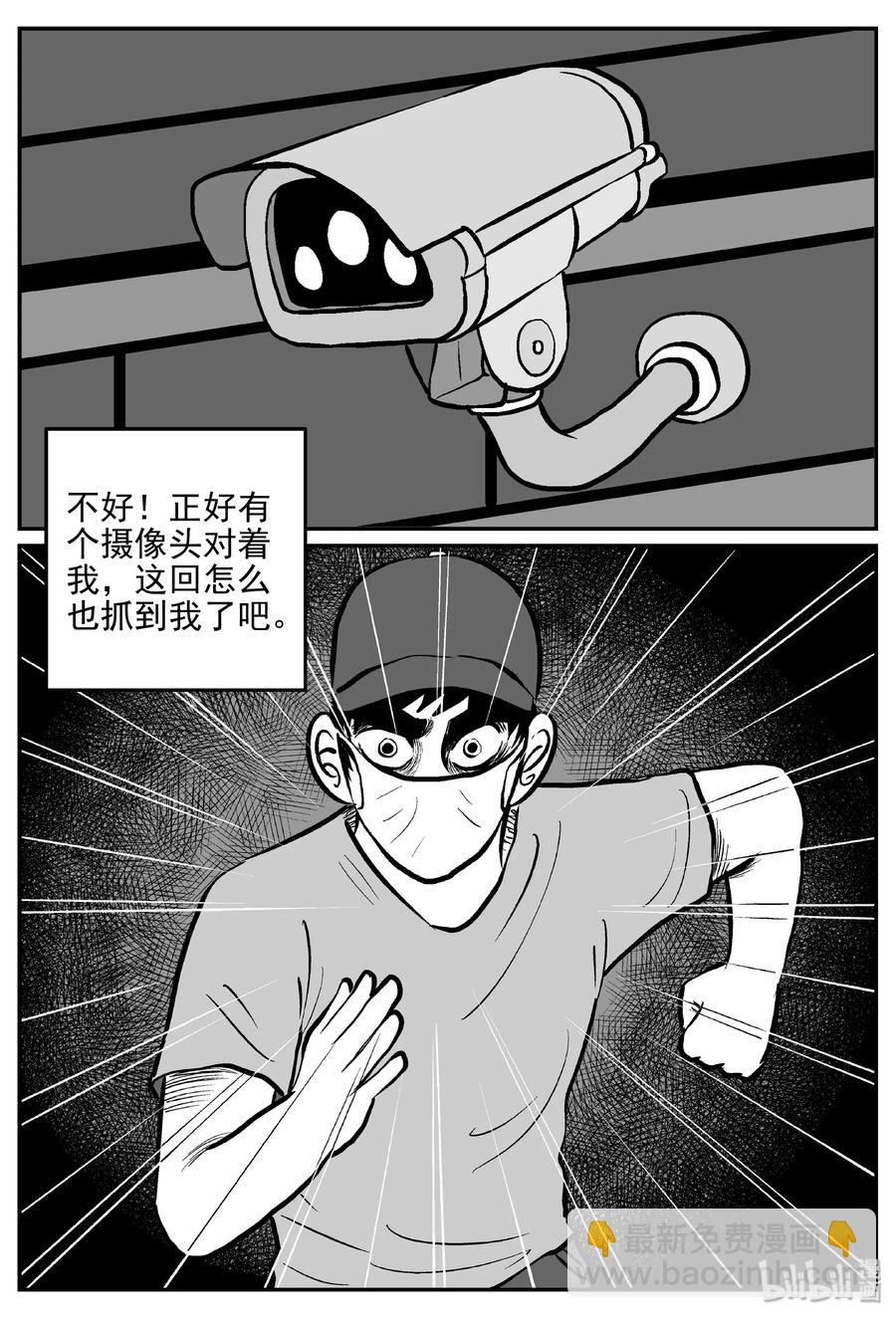 小智怪談 - 358 不可能的概率（1） - 3