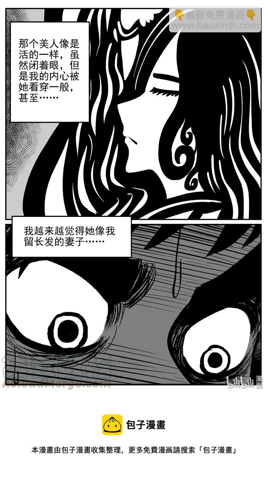 小智怪談 - 360 蝶變（1） - 2