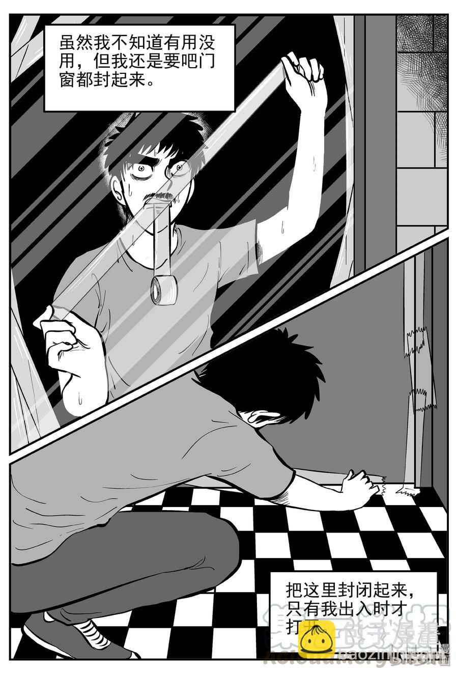 小智怪談 - 362 蝶變（3） - 4