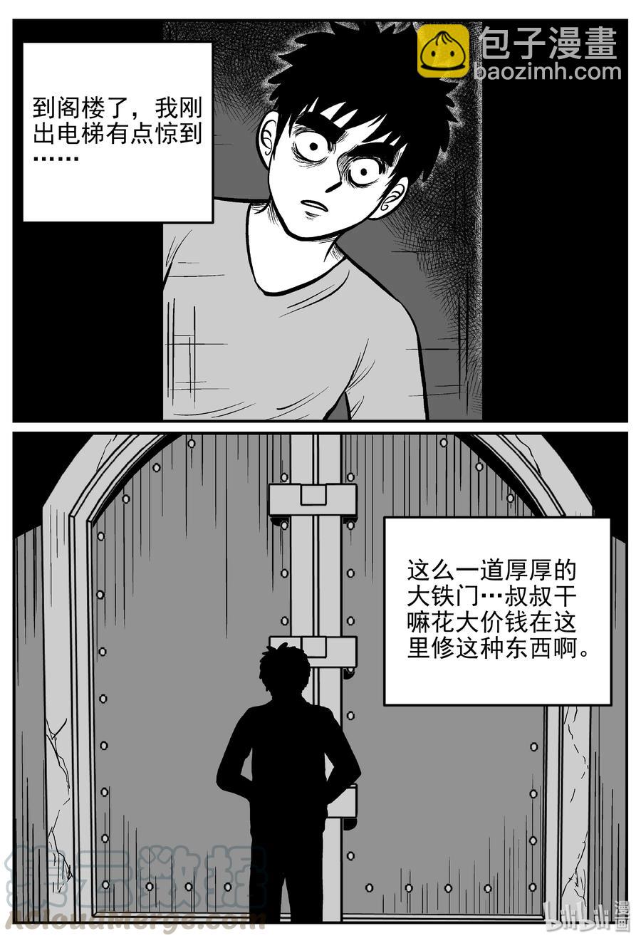 小智怪談 - 364 秦博士（1） - 5