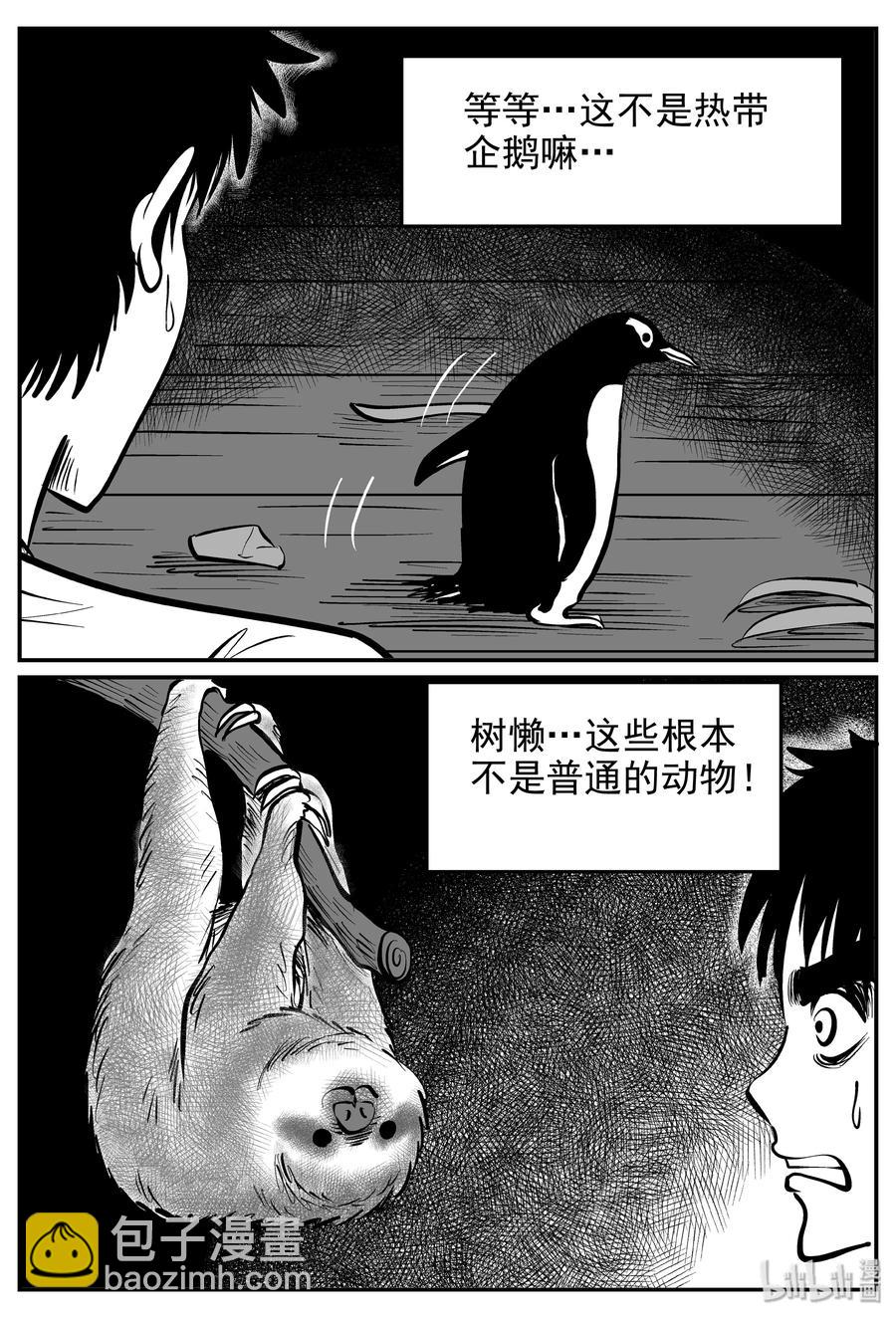 小智怪談 - 364 秦博士（1） - 2