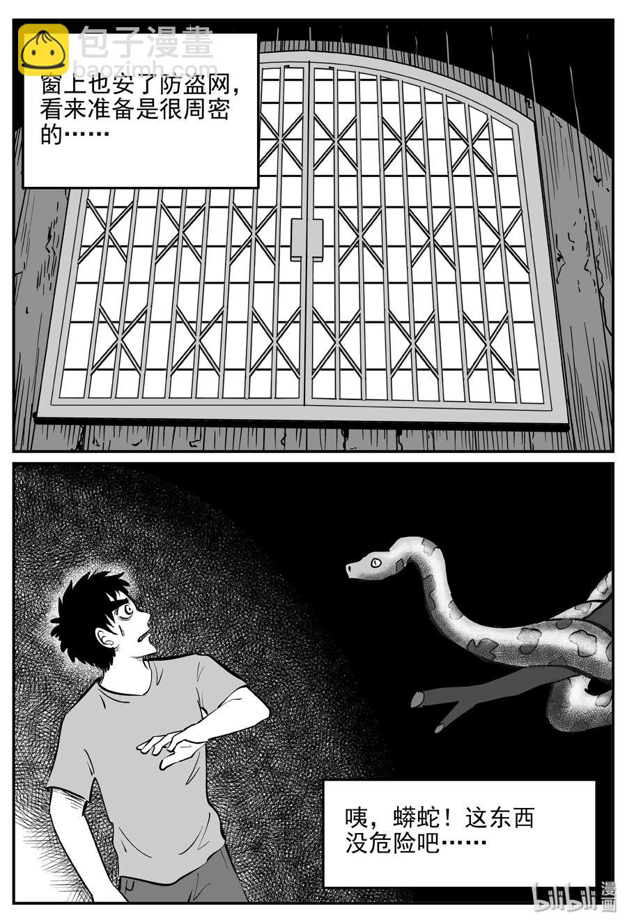 小智怪談 - 364 秦博士（1） - 4